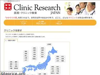 clinic-r.com