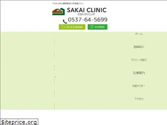 clinic-sakai.com