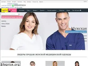 Медикалсервис Ру Одежда Интернет Магазин