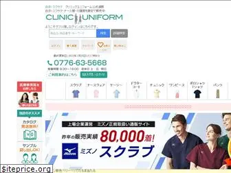 clinic-uniform.jp