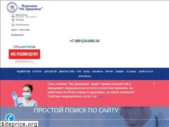 clinica-nazdorovie.ru