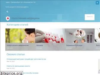 clinica-opora.ru