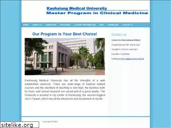 clinicalmed.kmu.edu.tw