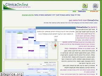 clinicaonline.co.il