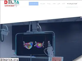 clinicdelta.ir