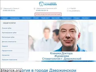 clinicdzh.ru