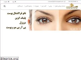 clinicesadaf.com