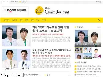 clinicjournal.co.kr