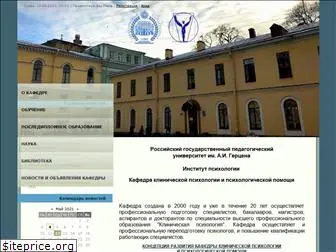 clinicpsy.ucoz.ru