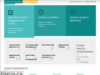 clinicran.ru