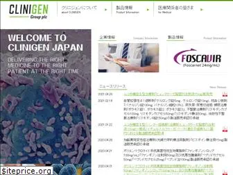 clinigen.co.jp