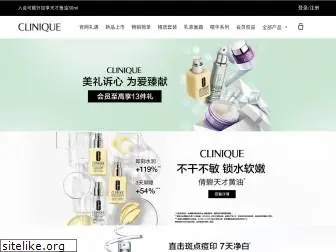 clinique.com.cn