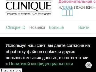 clinique.ru