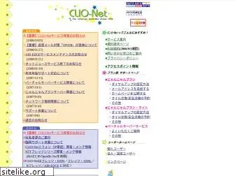 clio.ne.jp