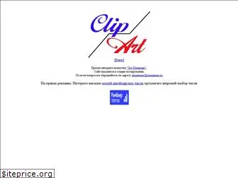 clip-art.ru