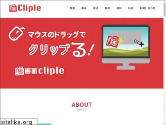 cliple.net