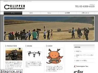 clipper-e.co.jp