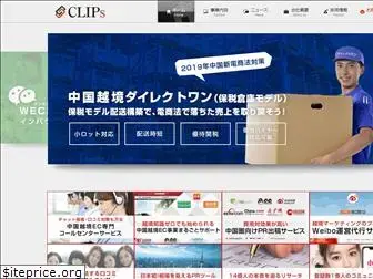 clips-web.co.jp