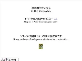 clipx.co.jp