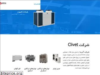 clivet.org