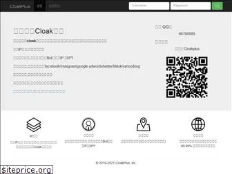 cloakplus.com