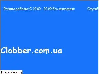 clobber.com.ua