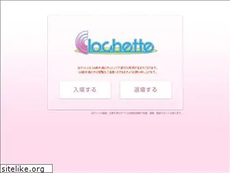 www.clochette-soft.jp