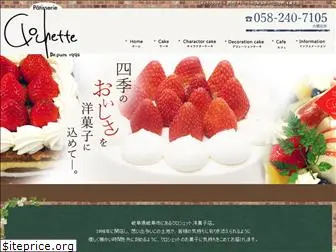 clochette-web.jp