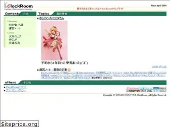 clockroom.net