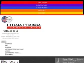 cloma-pharma.ru