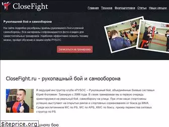closefight.ru