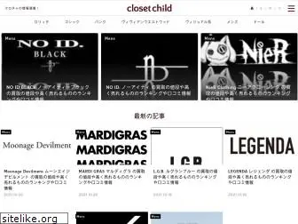 closet-child.com