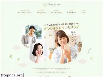 www.closetoyou.jp