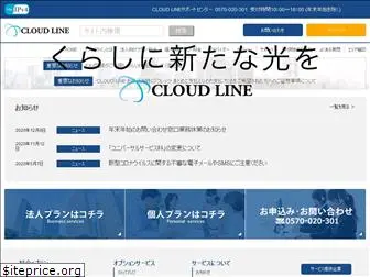 cloud-line.jp