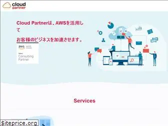 cloud-partner.jp