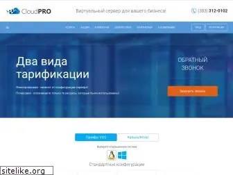 cloud-pro.ru
