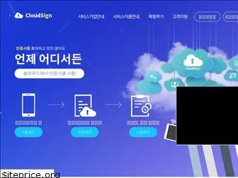 cloud-sign.co.kr