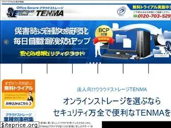 cloud-tenma.com