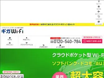 cloud-wi-fi.jp