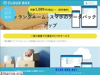 cloudboxservice.com