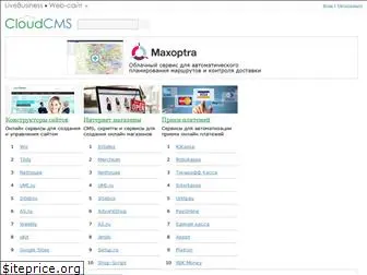 cloudcms.ru