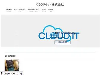 cloudit.jp