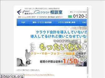 cloudkaikei-soudan.com