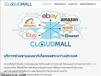 cloudmall.io