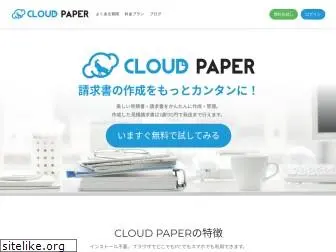 cloudpaper.net