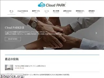 cloudpark.jp