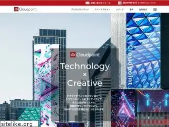 cloudpoint.co.jp