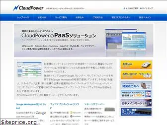 cloudpower.jp
