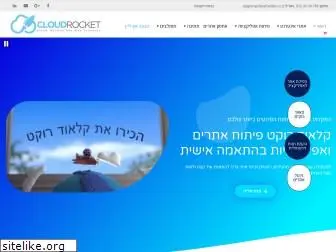 cloudrocket.co.il