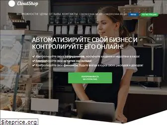 cloudshop.com.ua